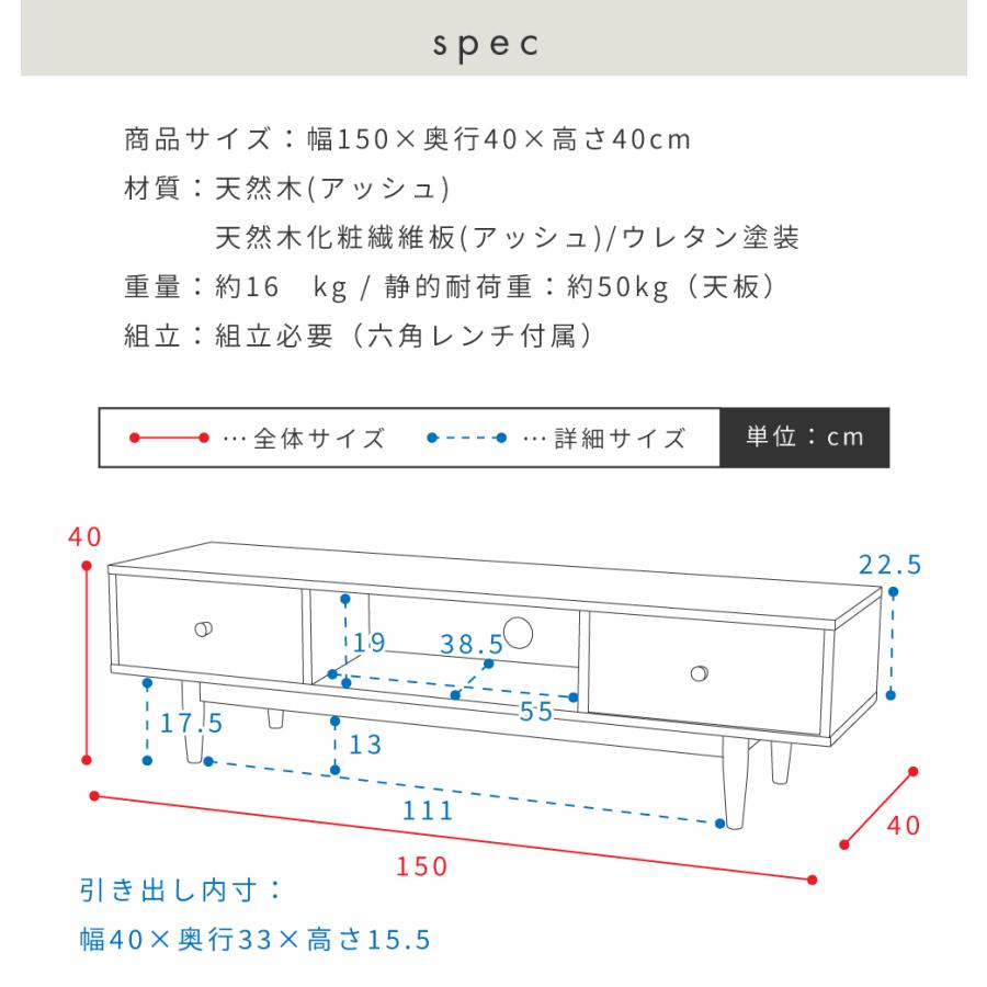 東谷 テレビ台 幅150cm ローボード ケーブル穴 北欧 テレビボード