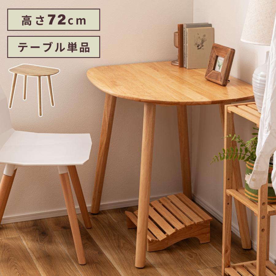 A 新品 折り畳み テーブル 単品 ナチュラル ダイニングテーブル 省スペース