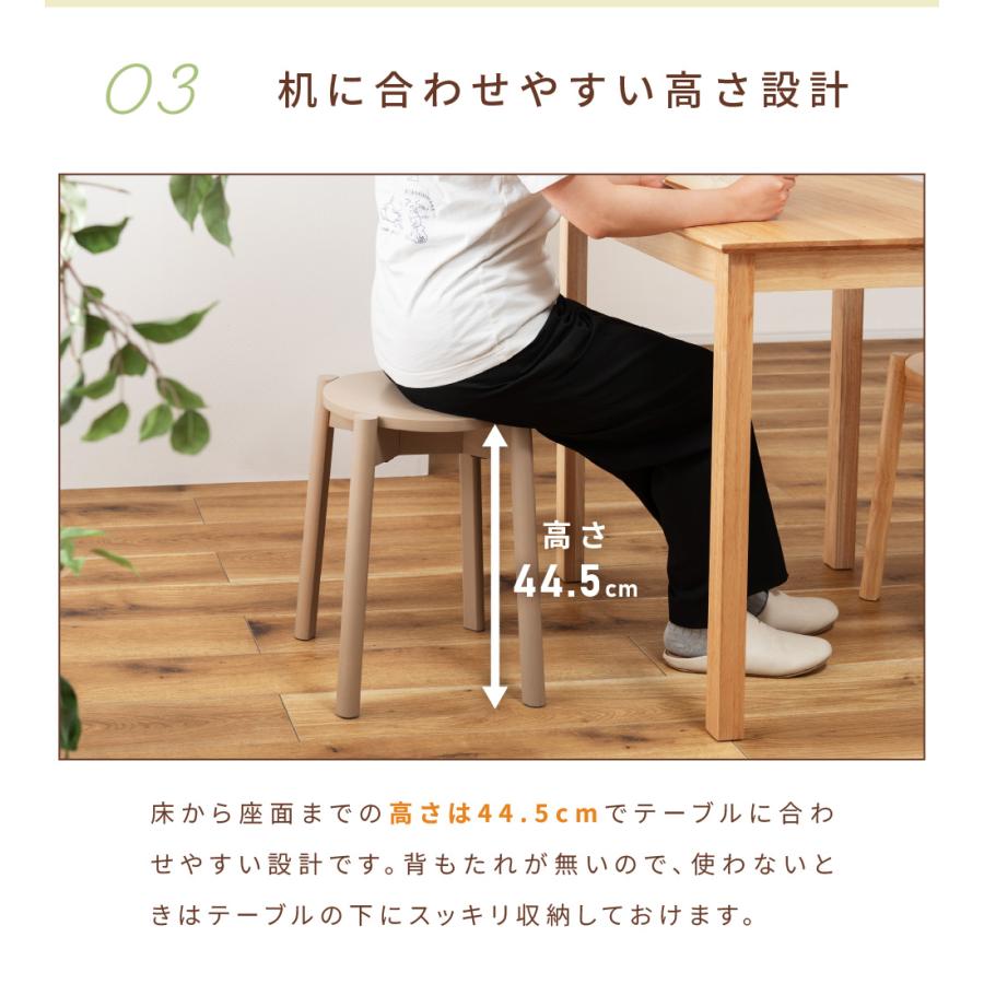 東谷 スツール 丸椅子 木製 椅子 積み重ね 天然木 スタッキング