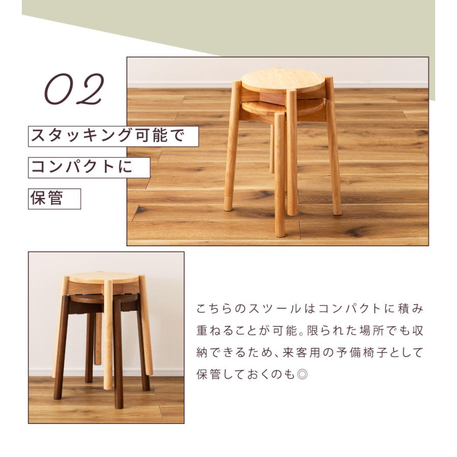 東谷 スツール 丸椅子 木製 椅子 積み重ね 天然木 スタッキング