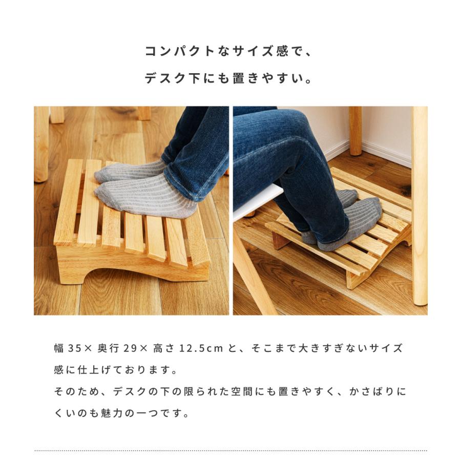フットレスト 足置き おしゃれ 木製 幅35cm デスク リラックス