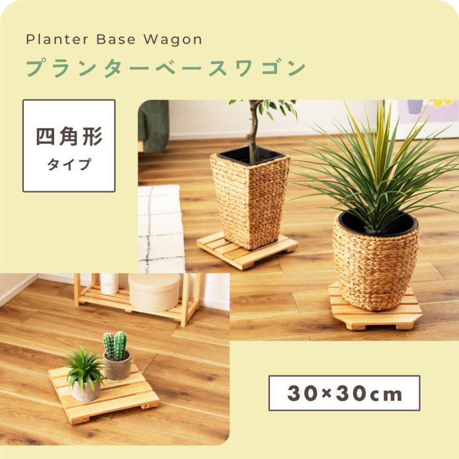 東谷 プランタースタンド キャスター付き 木製 すのこ 360度回転 30×30