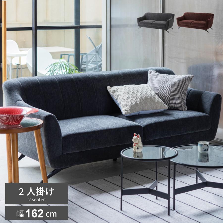 東谷 ソファー 2人掛け 幅162cm ローソファー モダン かっこいい