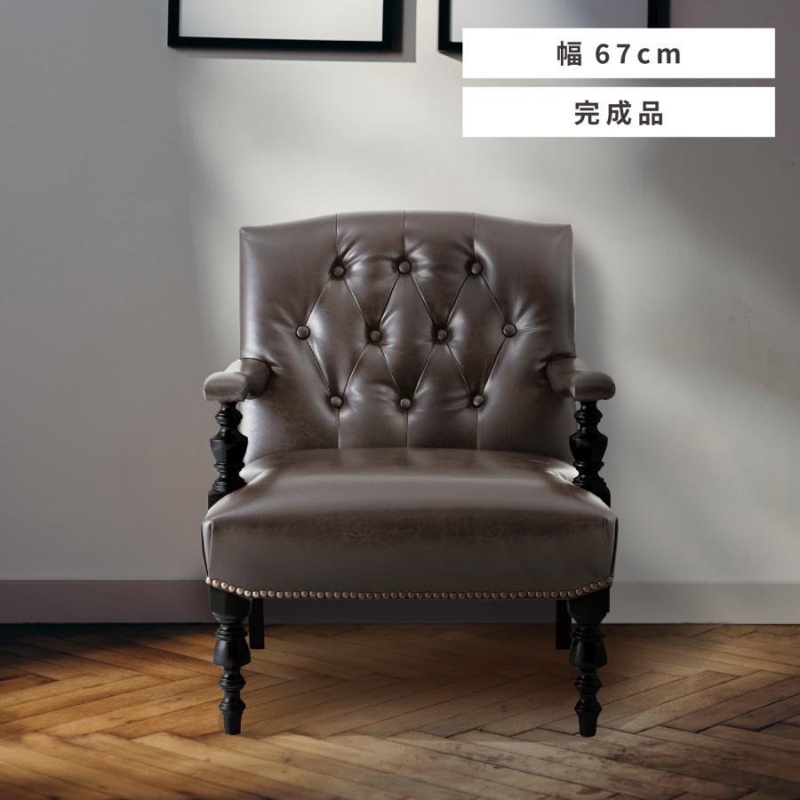 一人掛けソファ おしゃれ ソファー ソファ 一人掛け 一人用 アンティーク ボンデッドレザー 合皮 レトロ 固め 木製 アーム付き 脚 高級感 安い 出色