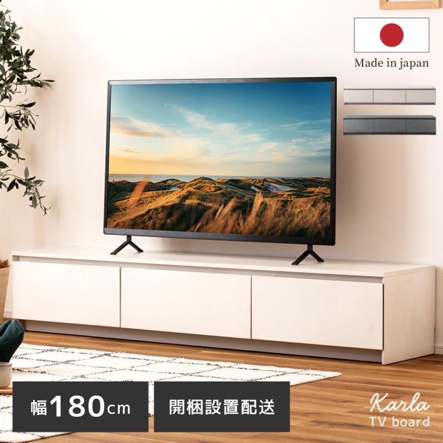 東谷 ローボード 幅180cm モルタル調 開梱設置サービス付き 木製 完成