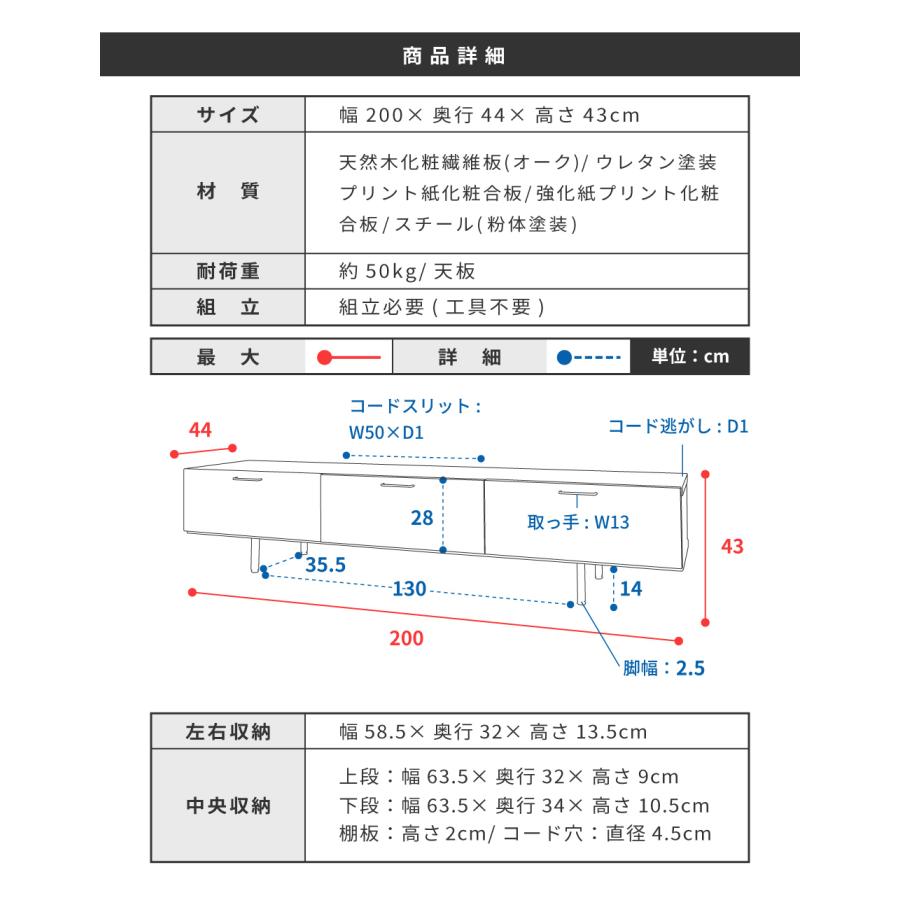 テレビ台 ローボード 幅200cm テレビスタンド コード穴付き 引出し 日本製 フラップ扉 テレビボード 収納 天然木 木製 アジャスター付き 取っ手 スチール脚 北欧_13