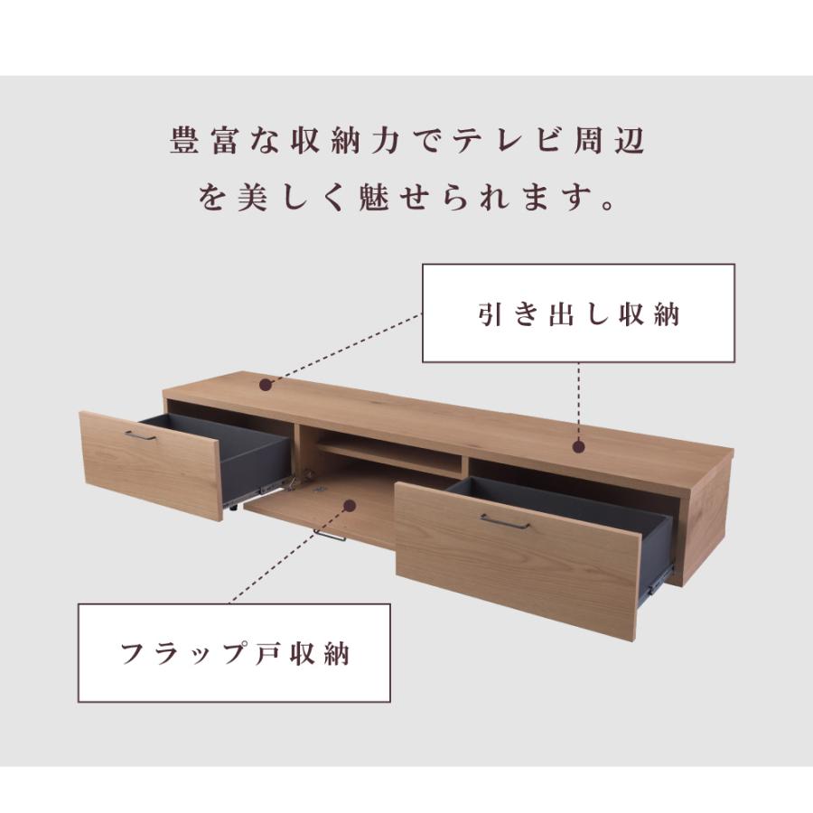 テレビ台 ローボード 幅200cm テレビスタンド コード穴付き 引出し 日本製 フラップ扉 テレビボード 収納 天然木 木製 アジャスター付き 取っ手 スチール脚 北欧_5