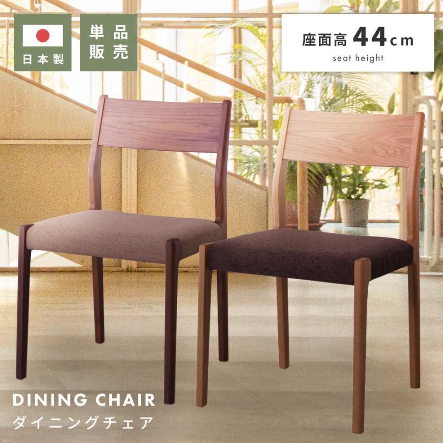 注目ブランド ダイニングチェア 椅子 チェアー モダン 木製 日本製 国産 食卓椅子 アームレス 肘なし 新生活 Jpc 121 エフコルメ Yahoo 店 通販 Yahoo ショッピング レビューで送料無料 World Of Heating De