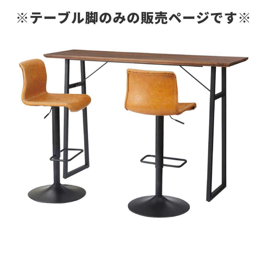 東谷 テーブル 脚 カウンターテーブル DIY スチール 脚のみ