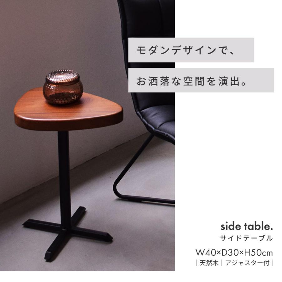 木製 サイドテーブル 三角形 角丸 高さ50cm ソファー JW-639 N02 東谷 サイドテーブル 木製 アジャスター 天然木 角丸 コンパクト 高さ