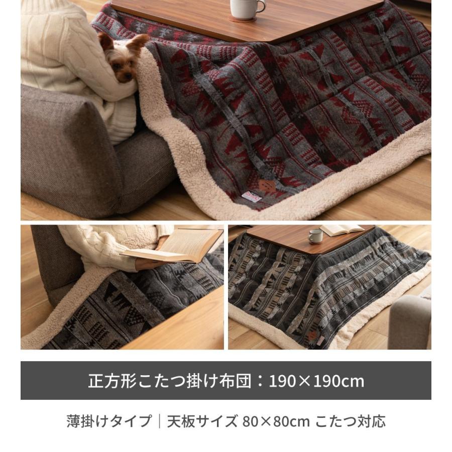 東谷 こたつ布団 正方形 おしゃれ ネイティブ柄 グレー レッド こたつ