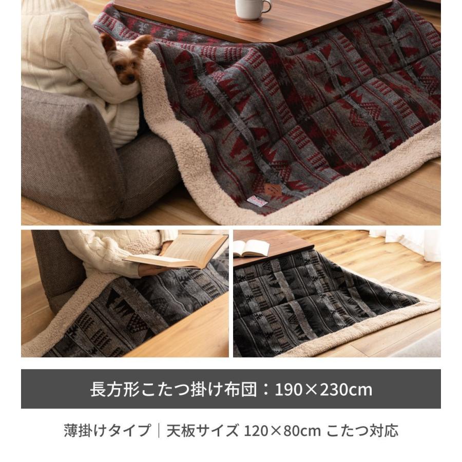 市場 こたつ布団 長方形 おしゃれ 上掛け 190 230cm こたつ掛け布団 薄掛け ボア ネイティブ柄 安い 人気 Babylonrooftop Com Au