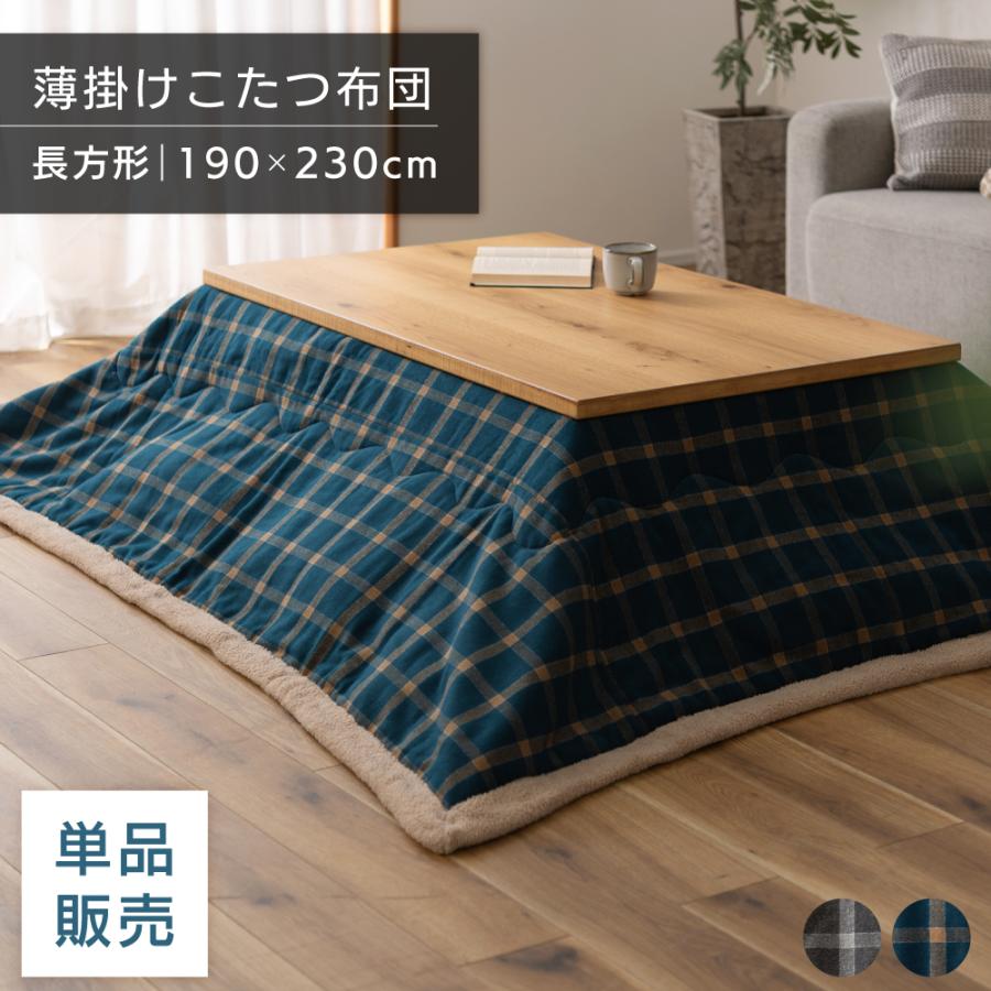 こたつ布団 長方形 おしゃれ こたつ掛け布団 薄掛け 上掛け ボア チェック柄 北欧 安い Kk 156 エフコルメ Yahoo 店 通販 Yahoo ショッピング