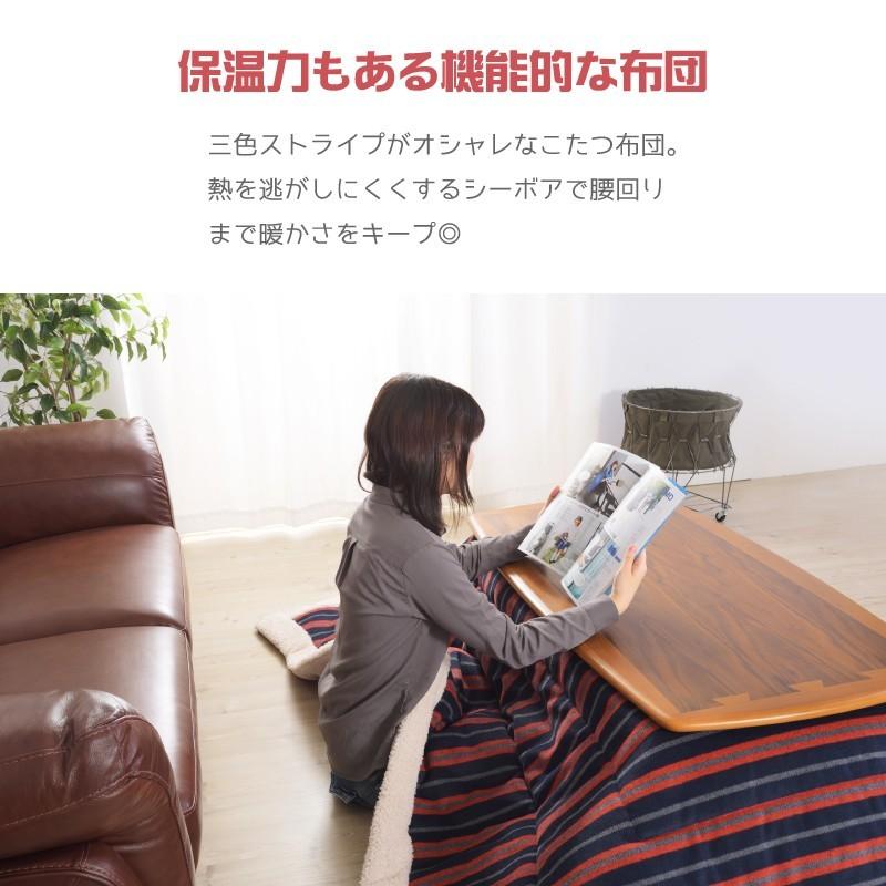 東谷 こたつ布団 正方形 おしゃれ 190 薄掛け ストライプ こたつ用品