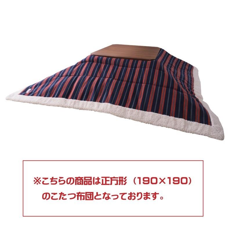 東谷 こたつ布団 正方形 おしゃれ 190 薄掛け ストライプ こたつ用品