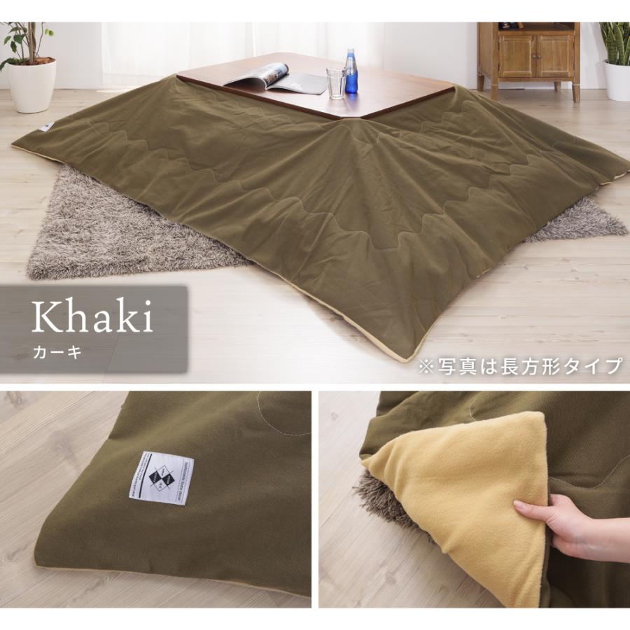 おしゃれ ふかふか かわいい 暖かい 撥水加工 正方形 こたつ布団 カーキ 撥水リバーシブルこたつ掛け布団 正方形 190×190cm | 家具