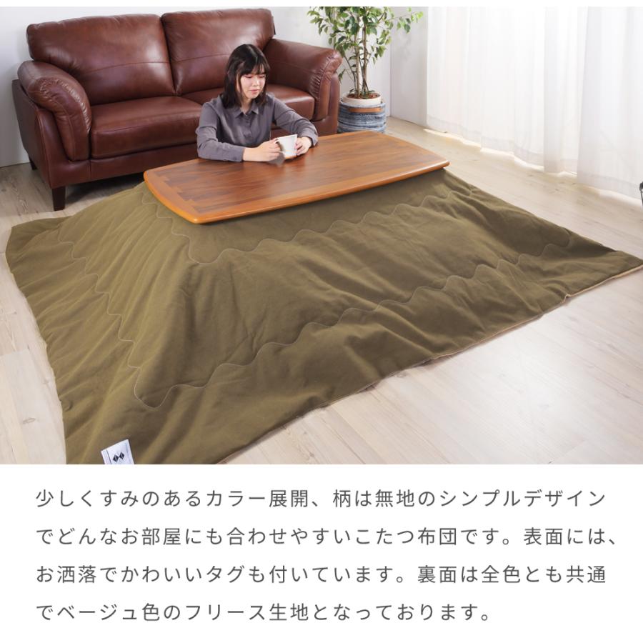 東谷 こたつ布団 長方形 190×230 おしゃれ シンプル ベージュ こたつ