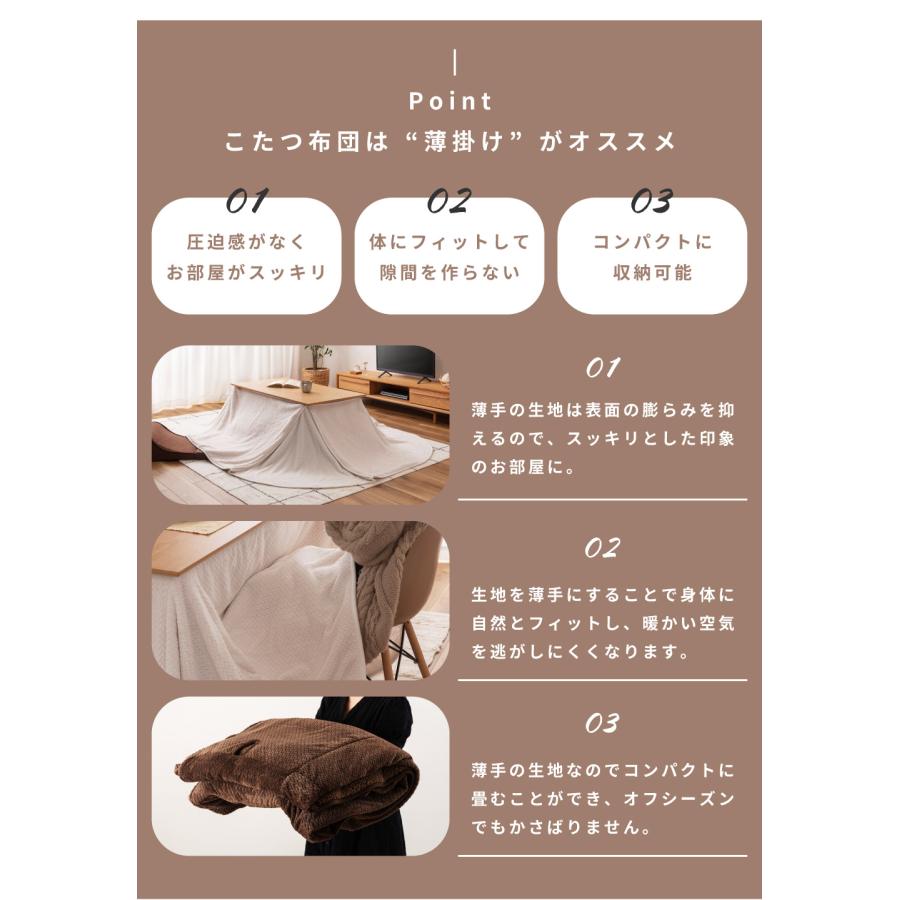 東谷 こたつ布団 長方形 247×202 こたつ掛け布団 ハイタイプ コタツ
