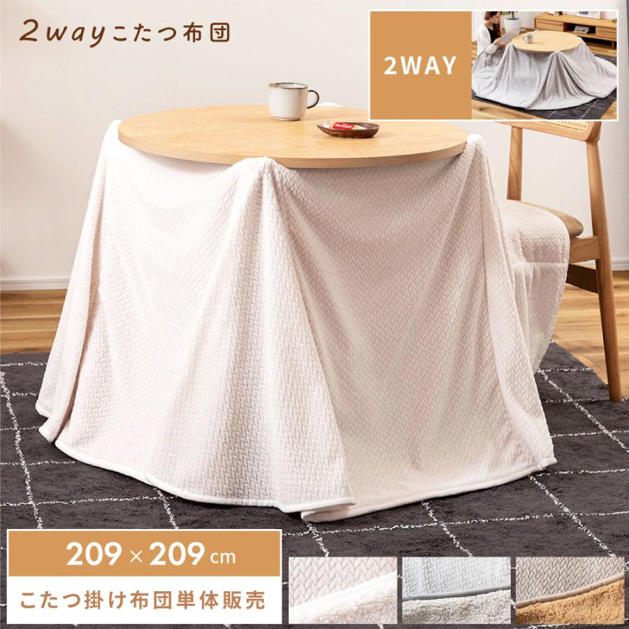 東谷 こたつ布団 丸型 省スペース おしゃれ 北欧 グレー ロータイプ