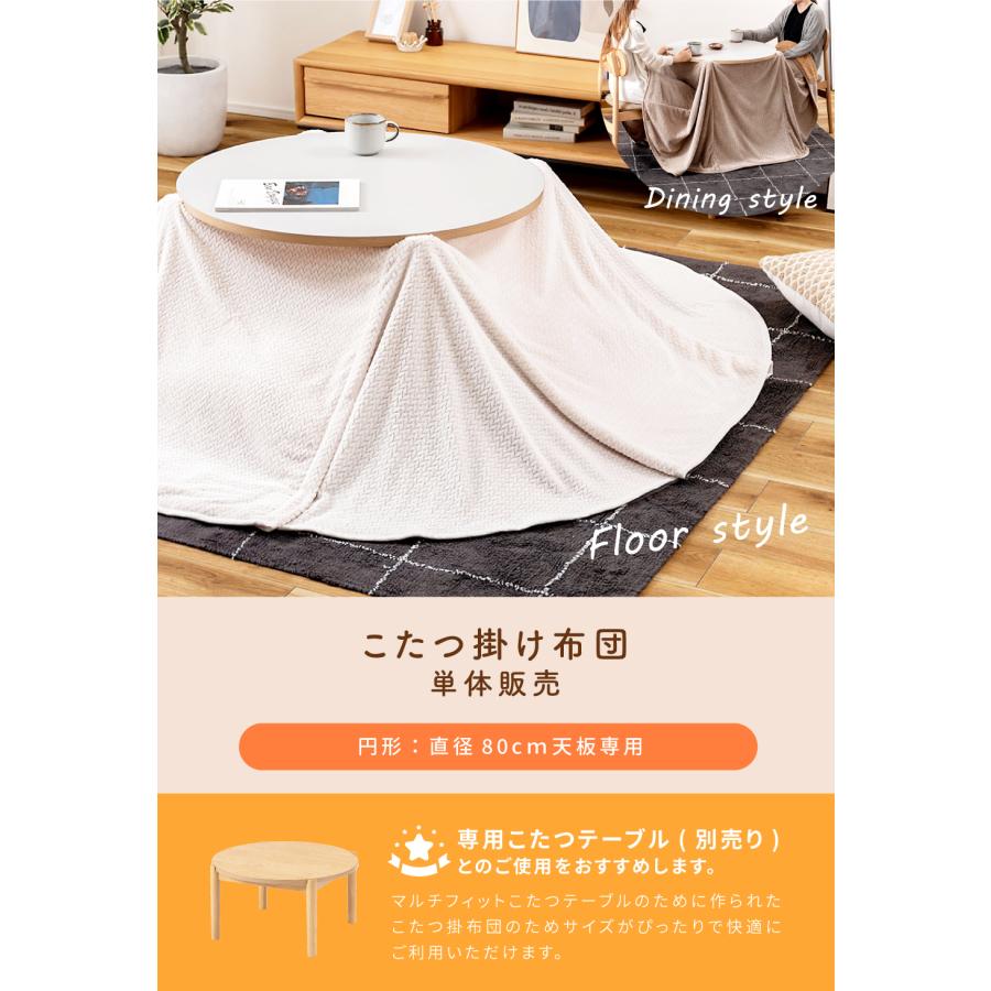 東谷 こたつ布団 丸型 省スペース おしゃれ 北欧 グレー ロータイプ