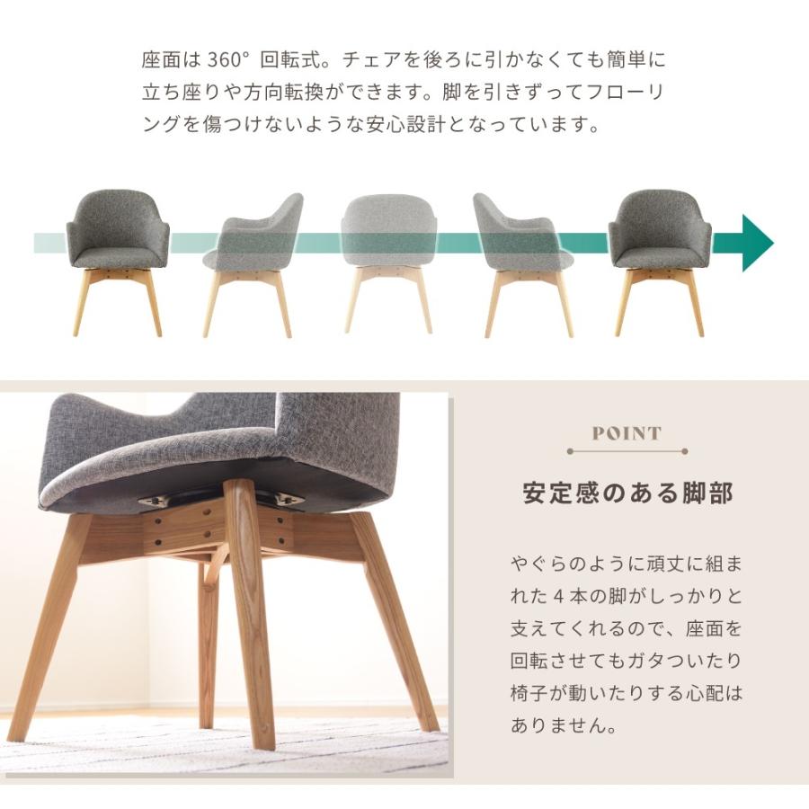 東谷 ダイニングチェア 回転 肘付き 2脚セット 木製 椅子 北欧