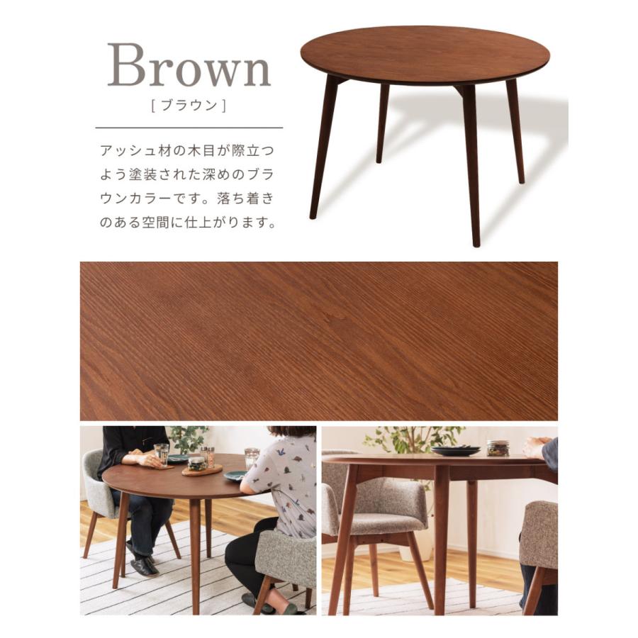 東谷 ダイニングテーブル 4人 直径110cm 丸型 ウッド 丸脚 木製 天然木