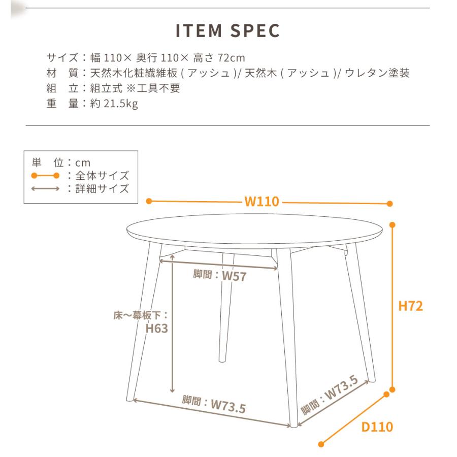 東谷 ダイニングテーブル 4人 直径110cm 丸型 ウッド 丸脚 木製 天然木
