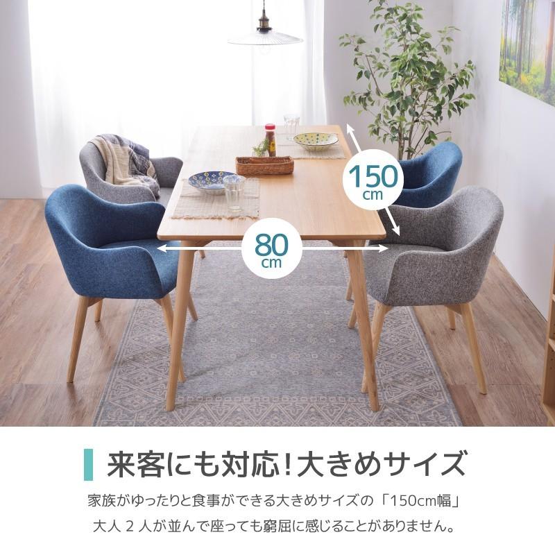 東谷 ダイニングテーブル テーブル 幅150cm 4人用 食卓机 北欧