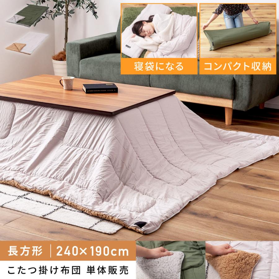 東谷 こたつ布団 長方形 おしゃれ ふわふわ こたつ用品 こたつ掛け布団