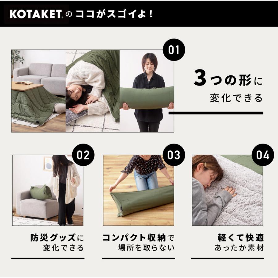 東谷 こたつ布団 長方形 おしゃれ ふわふわ こたつ用品 こたつ掛け布団