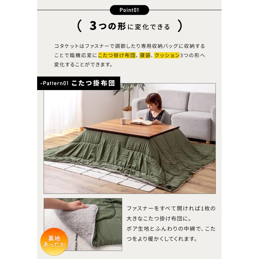 東谷 こたつ布団 長方形 おしゃれ ふわふわ こたつ用品 こたつ掛け布団