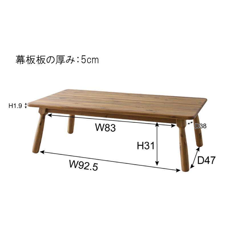 東谷 こたつテーブル 長方形 105cm コンパクト 天然木 アカシア 小型