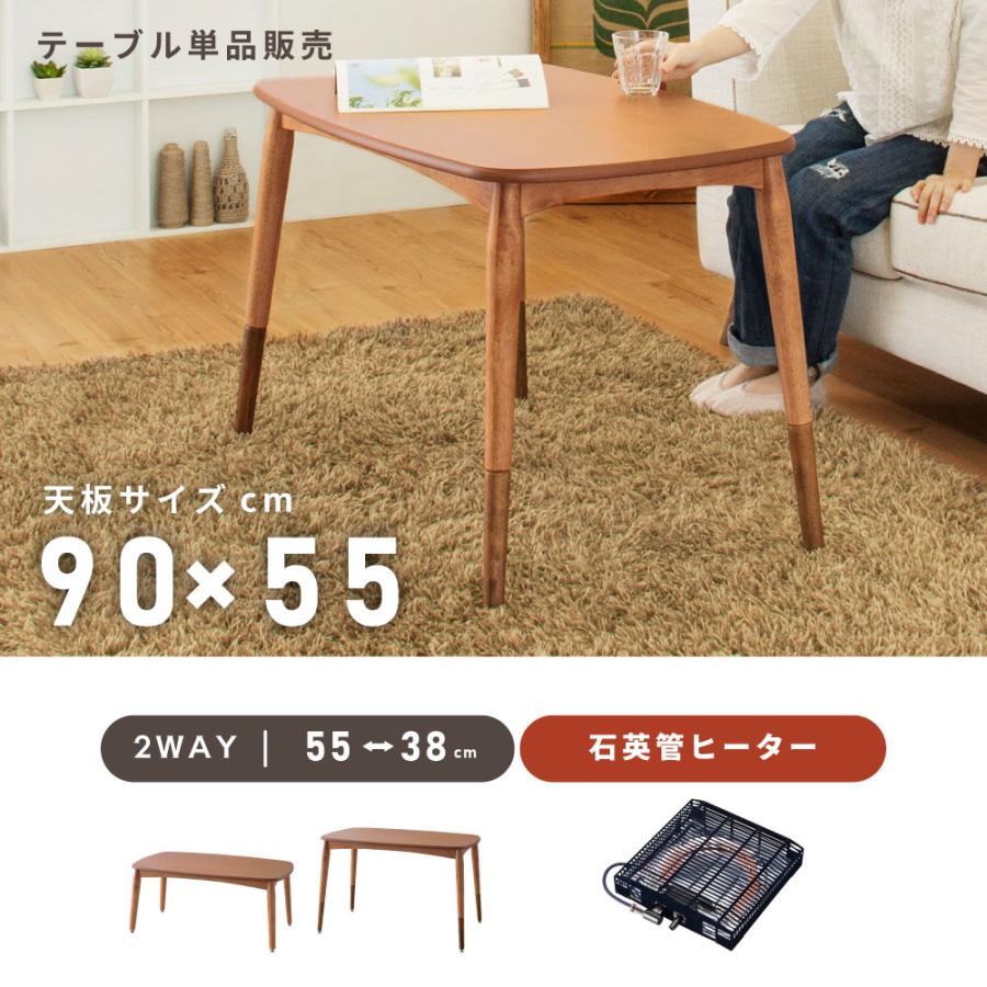 おしゃれコタツ 石英管式 おしゃれコタツ 石英管式