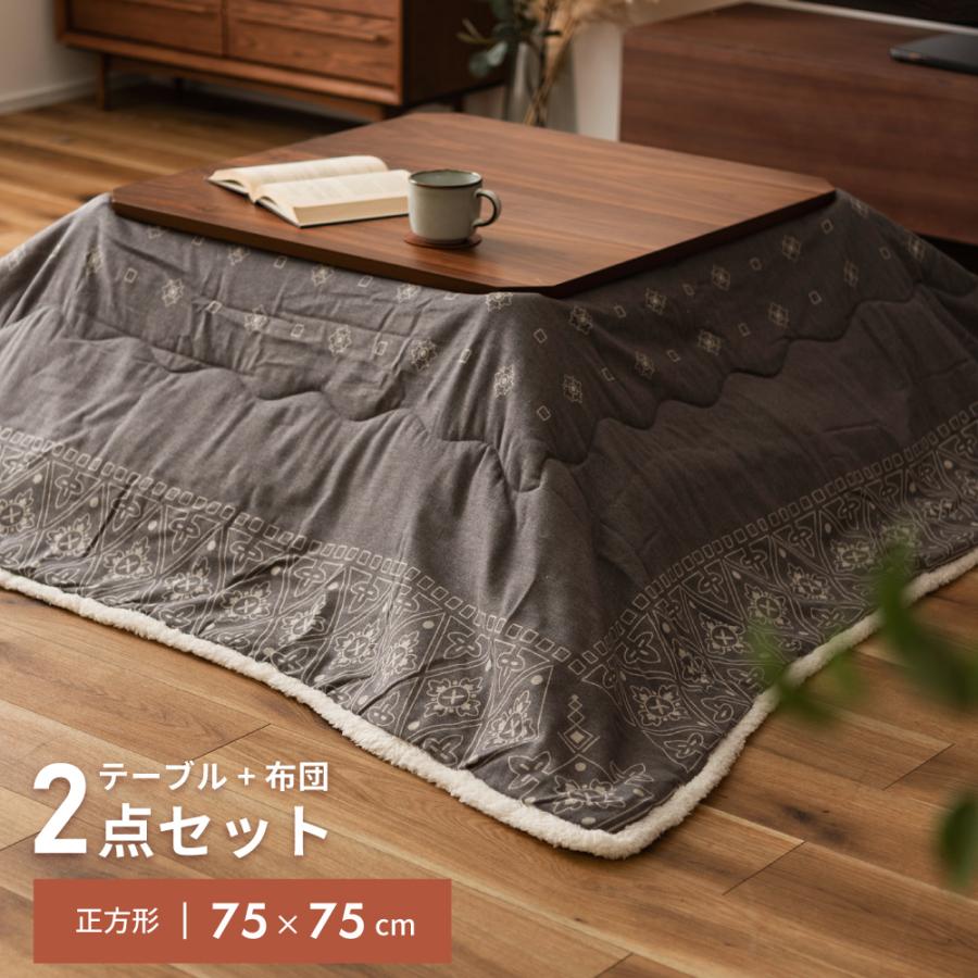 2WAY こたつテーブル　コタツ布団付き 高さが変えられる2WAYデスクこたつセット｜こたつ本体＋こたつ
