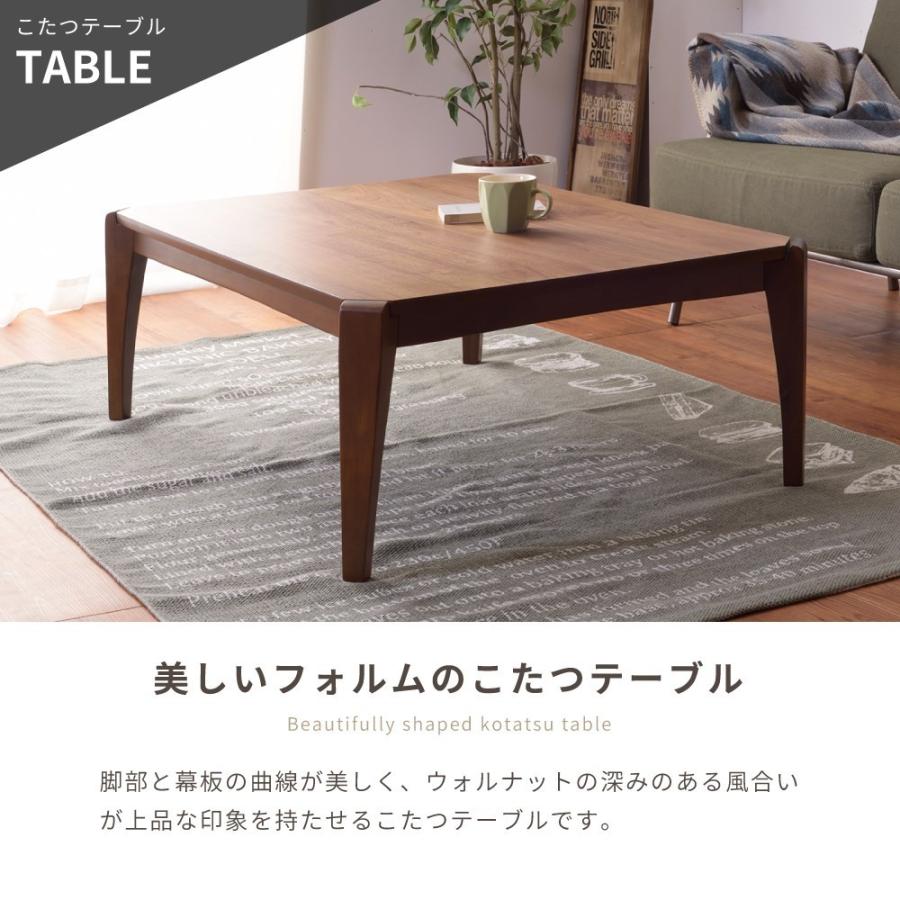 東谷 こたつセット 正方形 75×75 天然木 センターテーブル ロー
