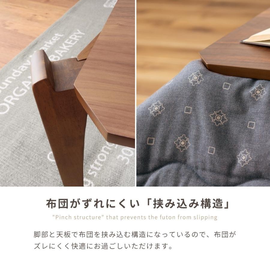 東谷 こたつセット 正方形 75×75 天然木 センターテーブル ロー