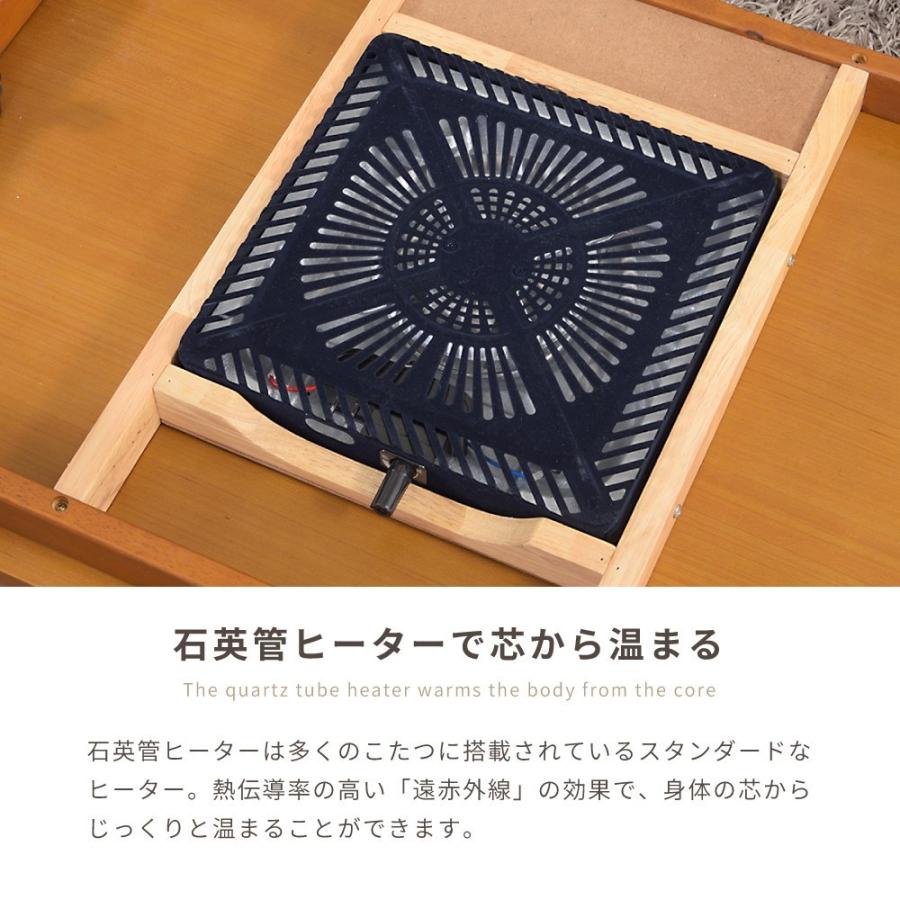 東谷 こたつセット 正方形 75×75 天然木 センターテーブル ロー