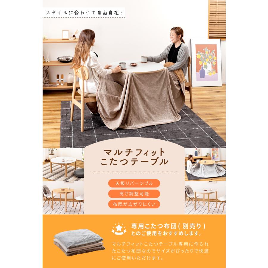 東谷 こたつテーブル ハイタイプ 丸型 2way ダイニング 円形 天板