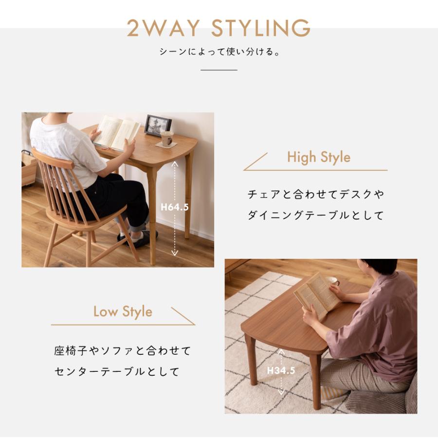 こたつ 長方形 ダークブラウン 2Way 東谷 こたつテーブル ハイタイプ 長方形 幅80cm コンパクト