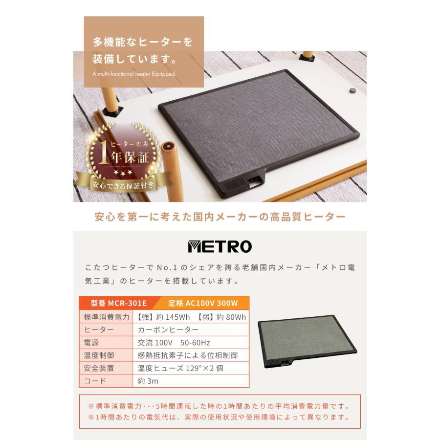 東谷 こたつテーブル 長方形 105cm フラットヒーター 北欧 天然木 薄型