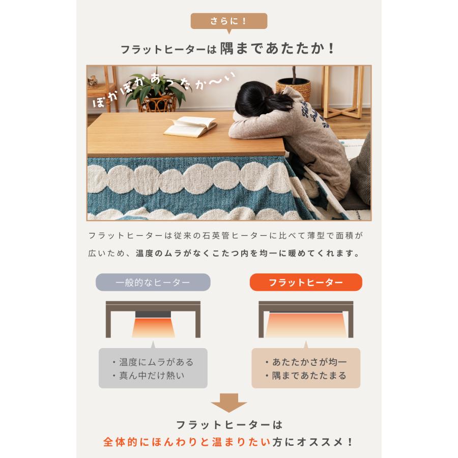 こたつテーブル 長方形 105cm フラットヒーター 北欧 天然木 薄型 一人暮らし おしゃれ 手元コントローラー 大きめ カーボン 省エネ 炬燵 木製 丸脚 ナチュラルの画像