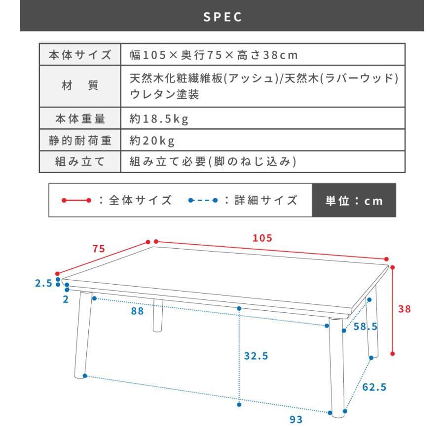 こたつテーブル 長方形 105cm フラットヒーター 北欧 天然木 薄型 一人暮らし おしゃれ 手元コントローラー 大きめ カーボン 省エネ 炬燵 木製 丸脚 ナチュラルの画像