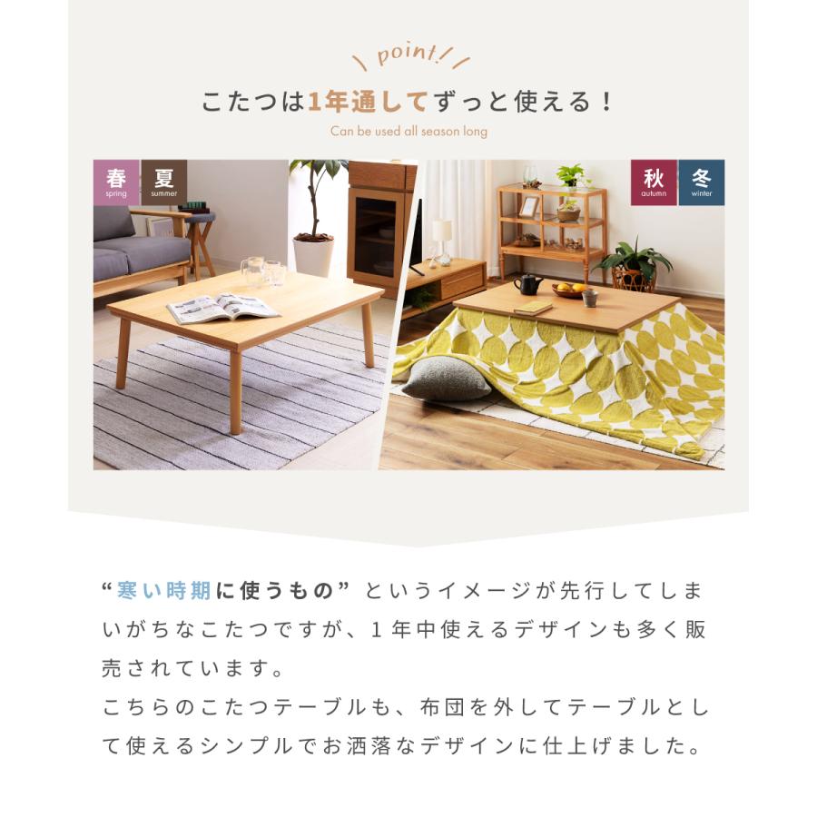 こたつテーブル 長方形 105cm フラットヒーター 北欧 天然木 薄型 一人暮らし おしゃれ 手元コントローラー 大きめ カーボン 省エネ 炬燵 木製 丸脚 ナチュラルの画像