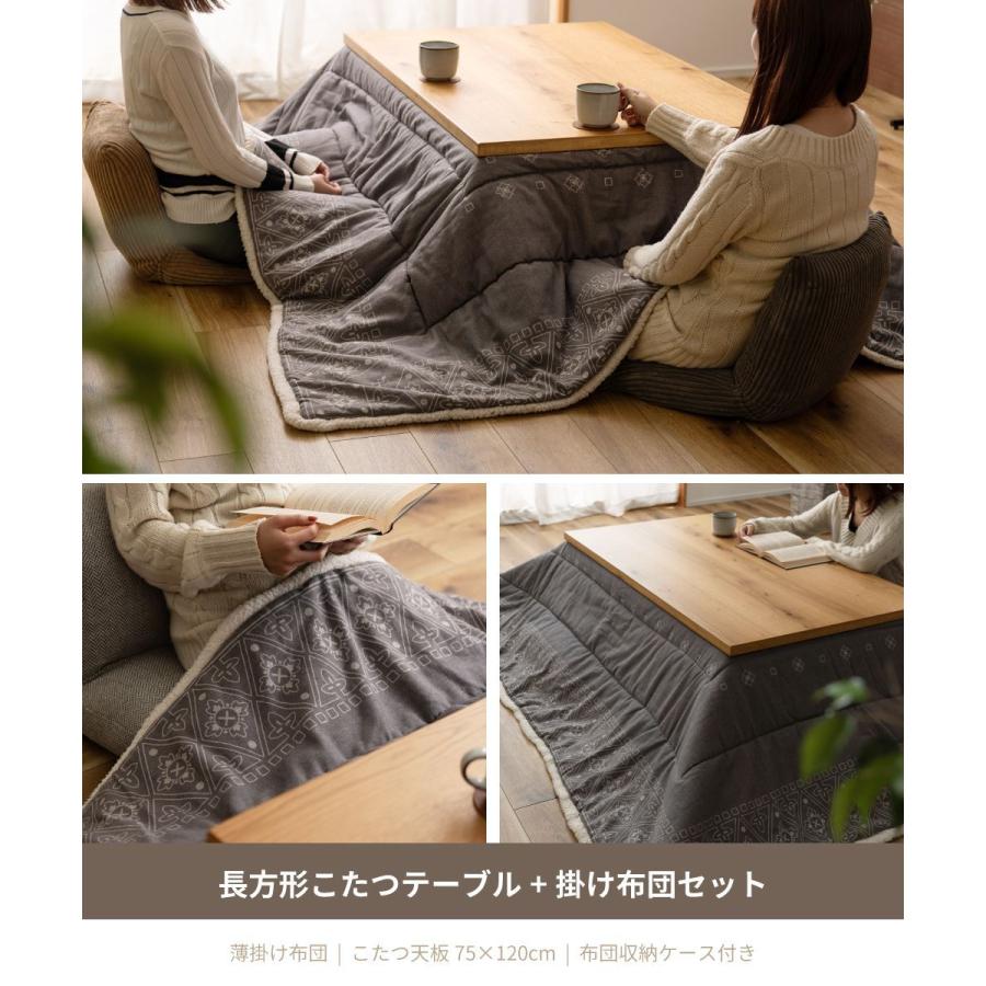 内祝い こたつセット 天板75 1cm 長方形 送料無料 こたつ2点セット おしゃれ セット こたつ こたつ掛け布団 テーブル コタツ 75 1 長方形 こたつ Tiger Concept Com