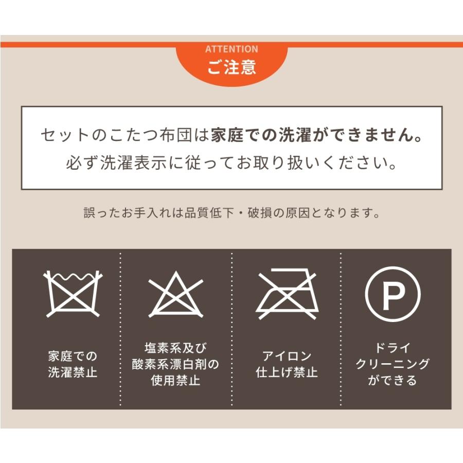 こたつセット 長方形 120cm 国産 大きめ 木製 こたつテーブル 布団 日本製 4人用 天然木 オーク コタツ 炬燵 北欧 モダン おしゃれ ナチュラル ブラウンの画像