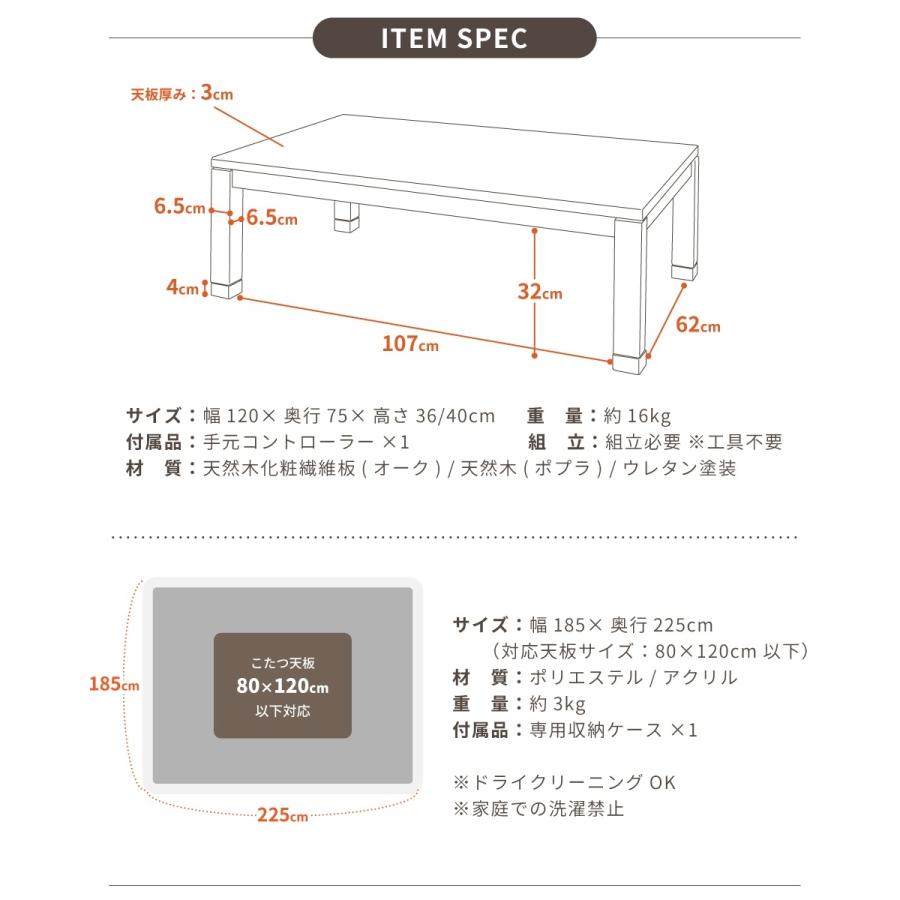 こたつセット 長方形 120cm 国産 大きめ 木製 こたつテーブル 布団 日本製 4人用 天然木 オーク コタツ 炬燵 北欧 モダン おしゃれ ナチュラル ブラウンの画像