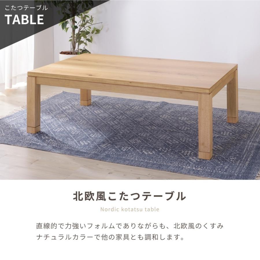 こたつセット 長方形 120cm 国産 大きめ 木製 こたつテーブル 布団 日本製 4人用 天然木 オーク コタツ 炬燵 北欧 モダン おしゃれ ナチュラル ブラウンの画像