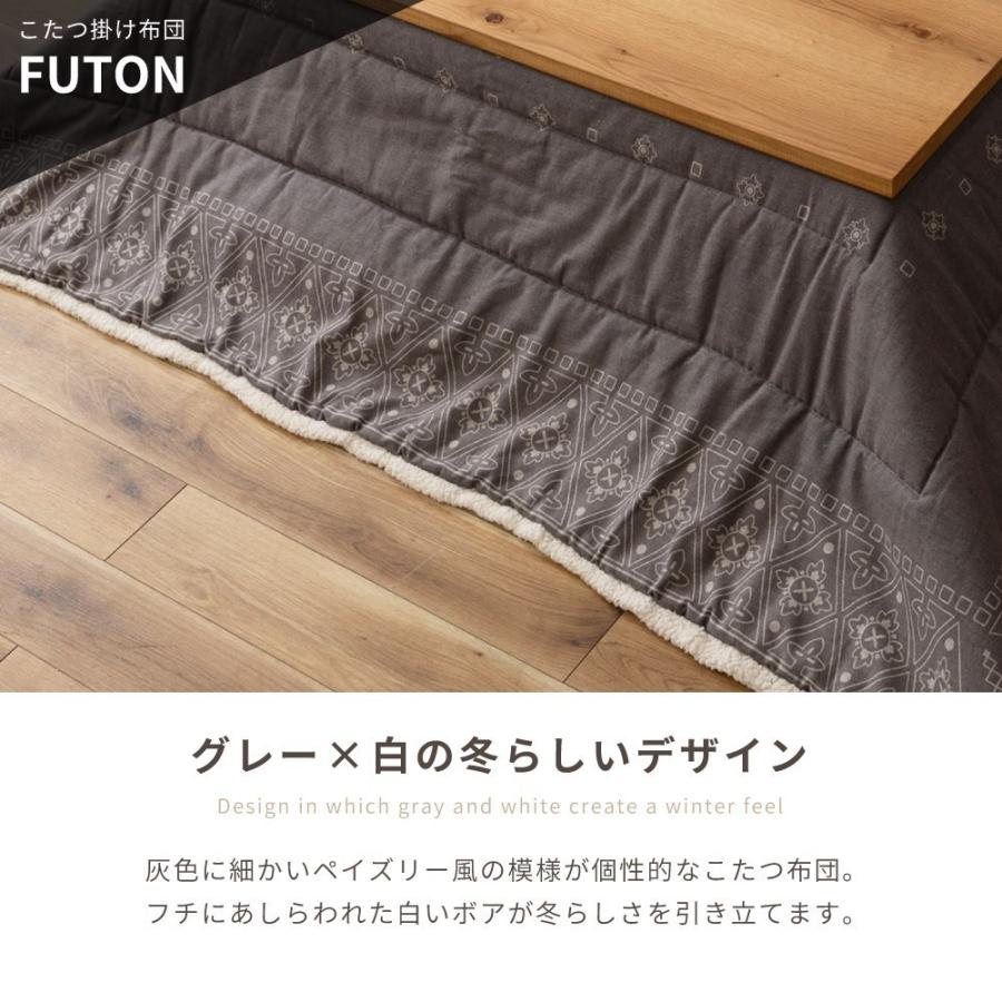 こたつセット 長方形 120cm 国産 大きめ 木製 こたつテーブル 布団 日本製 4人用 天然木 オーク コタツ 炬燵 北欧 モダン おしゃれ ナチュラル ブラウンの画像