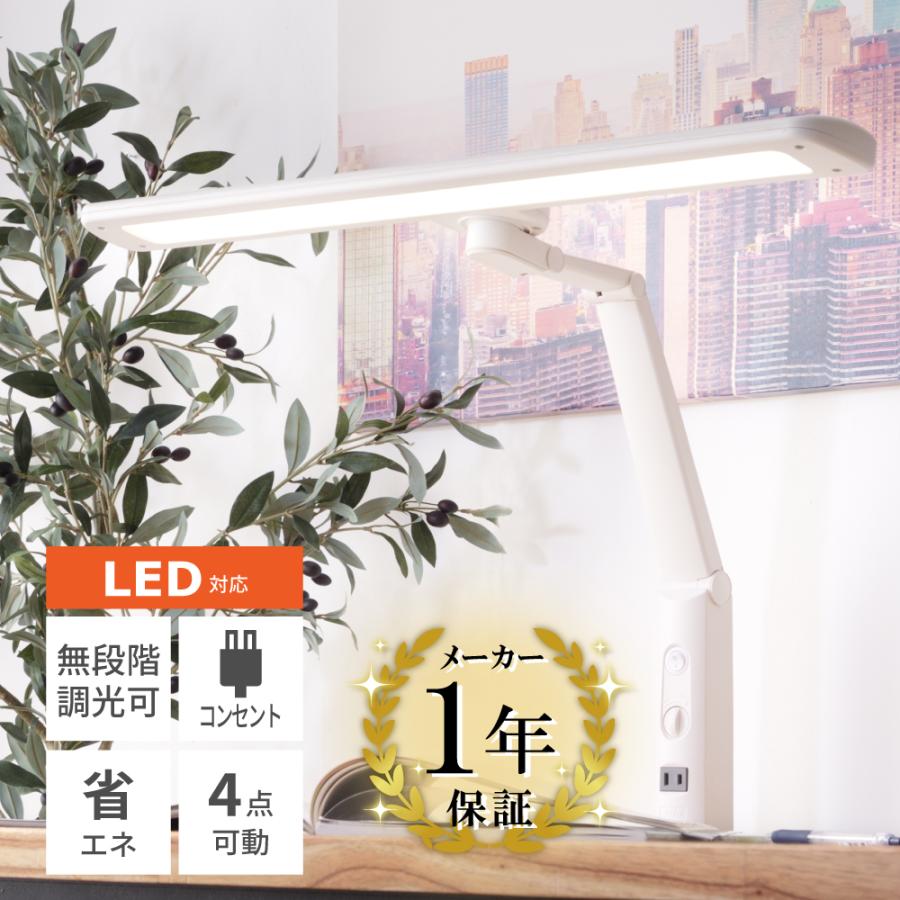 デスクライト Led 目に優しい 照明 おしゃれ デスクスタンドライト 1年保証 テレワーク 在宅勤務 在宅ワーク 安い Ldy 1217tn エフコルメ Yahoo 店 通販 Yahoo ショッピング
