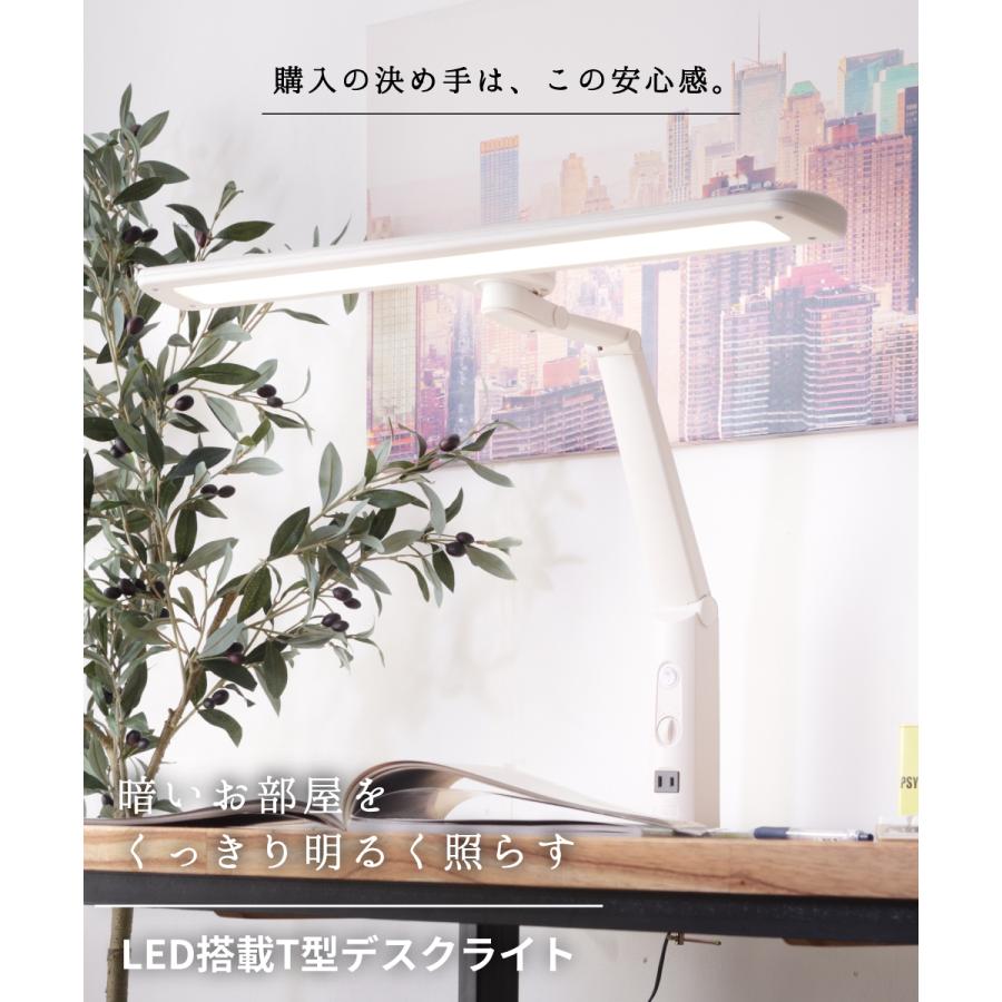 東谷 デスクライト led 子供 目に優しい 勉強 コンセント付き クランプ